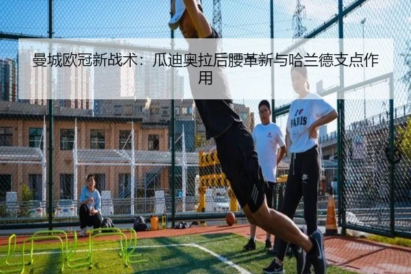 man-cheng-ou-guan-xin-zhan-shu-gua-di-ao-la-hou-yao-ge-xin-yu-ha-lan-de-zhi-dian-zuo-yong-2-499.jpg