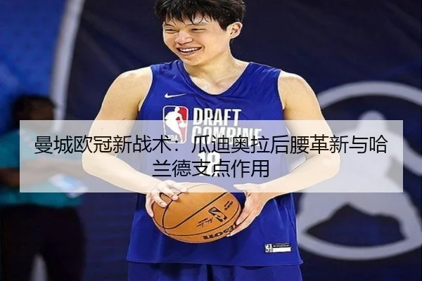 man-cheng-ou-guan-xin-zhan-shu-gua-di-ao-la-hou-yao-ge-xin-yu-ha-lan-de-zhi-dian-zuo-yong-3-238.jpg