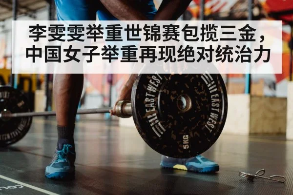 weightlifting technical lift
