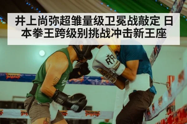boxing training